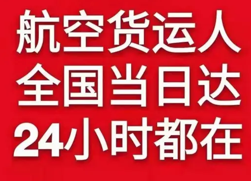 包头空运代理货物、航空货运:物流行业各岗位招聘